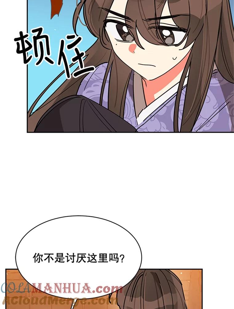 《终极魔头的宝贝女儿》11.离开 第73页