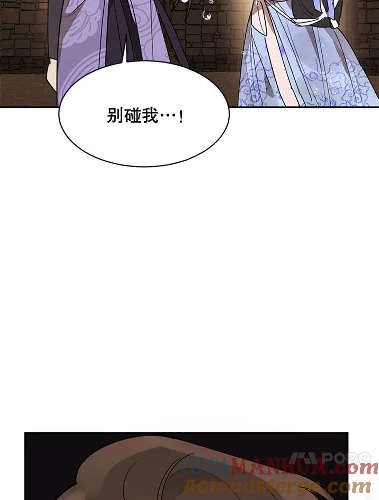 《终极魔头的宝贝女儿》11.离开 第61页