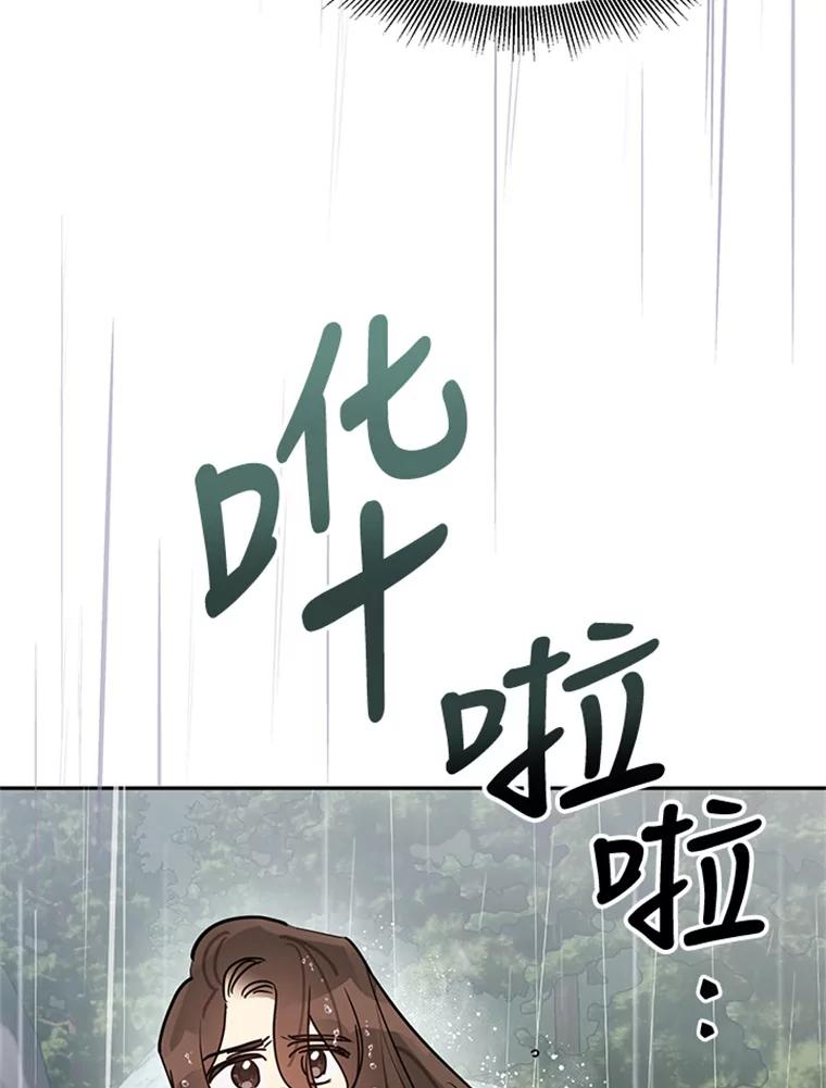 《终极魔头的宝贝女儿》11.离开 第95页