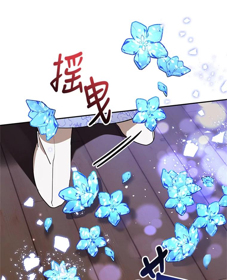 《终极魔头的宝贝女儿》11.离开 第23页