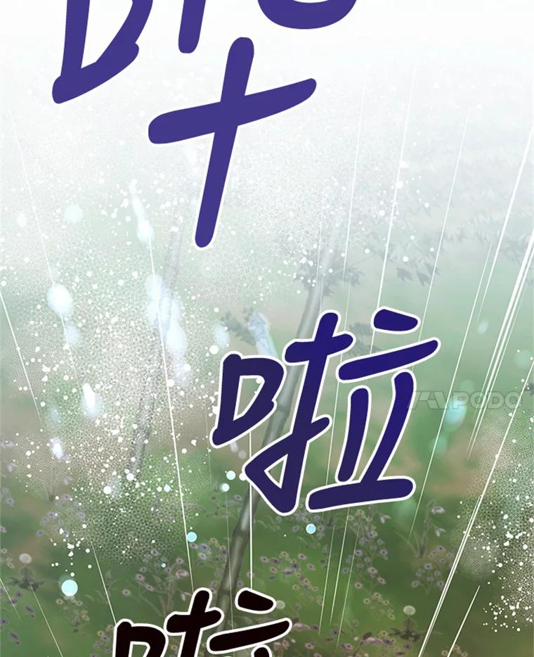 《终极魔头的宝贝女儿》11.离开 第31页