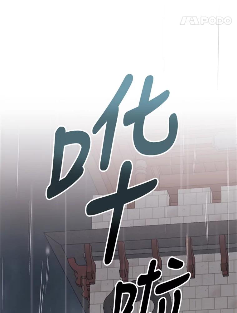 《终极魔头的宝贝女儿》11.离开 第98页