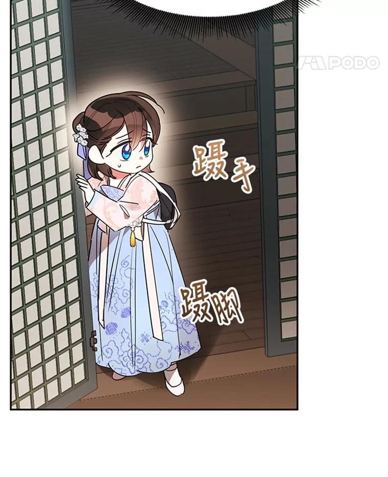 《终极魔头的宝贝女儿》11.离开 第28页