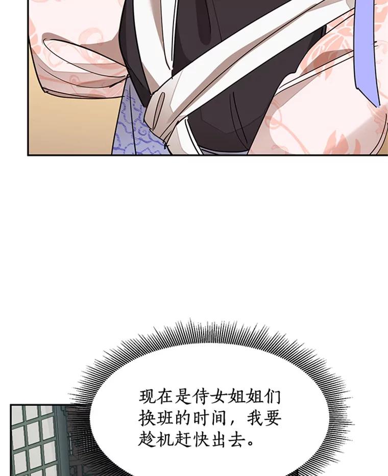 《终极魔头的宝贝女儿》11.离开 第27页