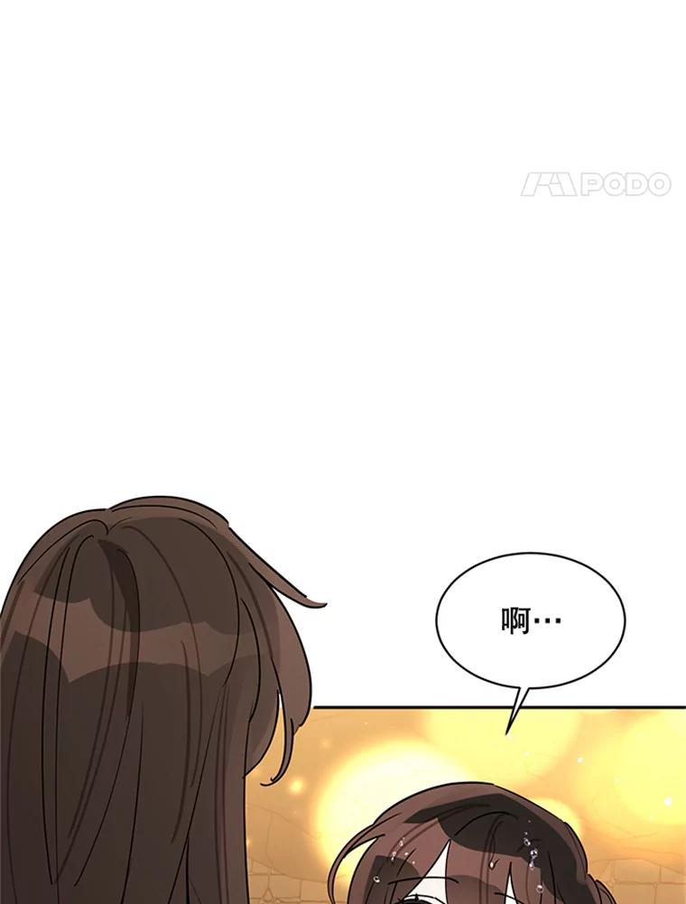 《终极魔头的宝贝女儿》11.离开 第52页
