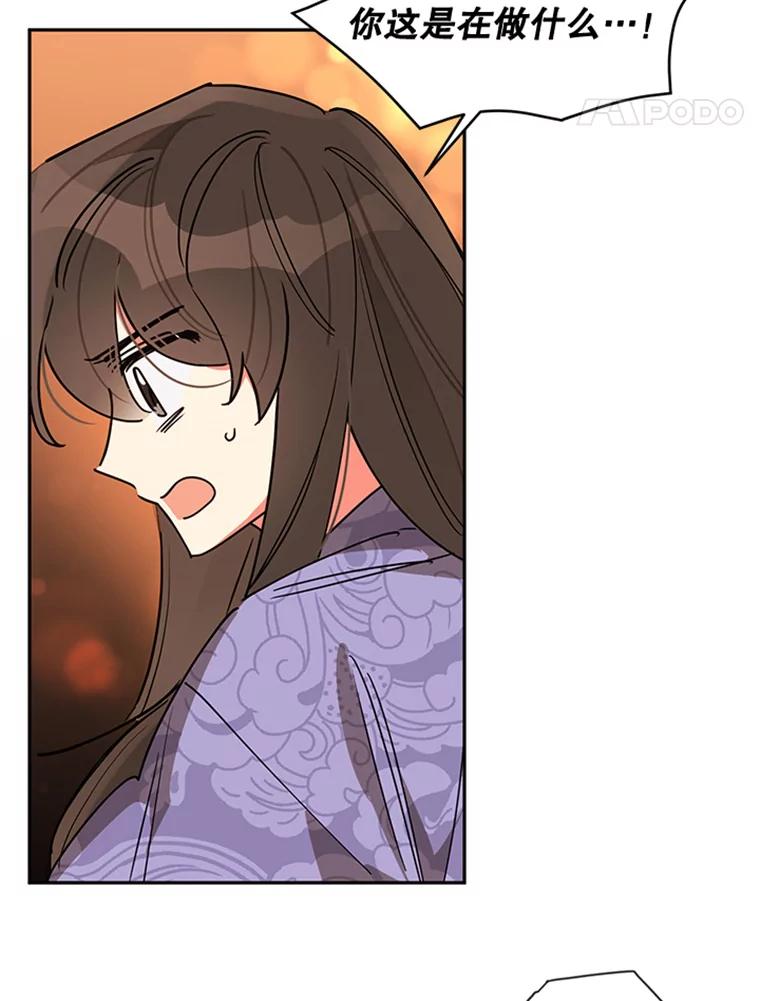 《终极魔头的宝贝女儿》11.离开 第78页
