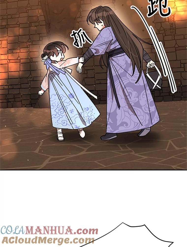《终极魔头的宝贝女儿》11.离开 第77页
