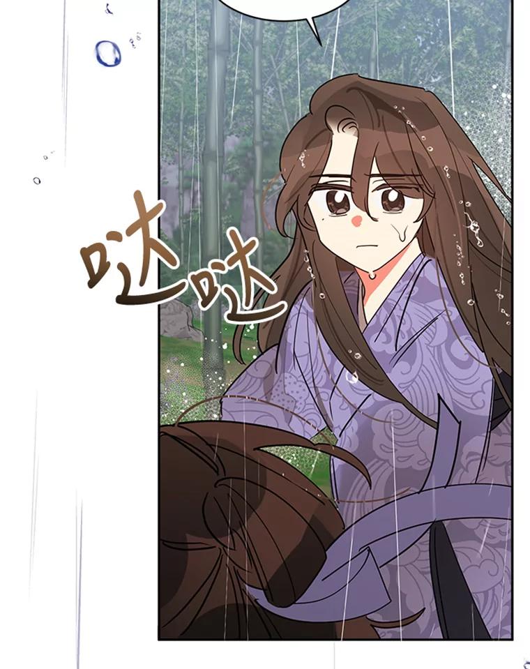 《终极魔头的宝贝女儿》11.离开 第86页