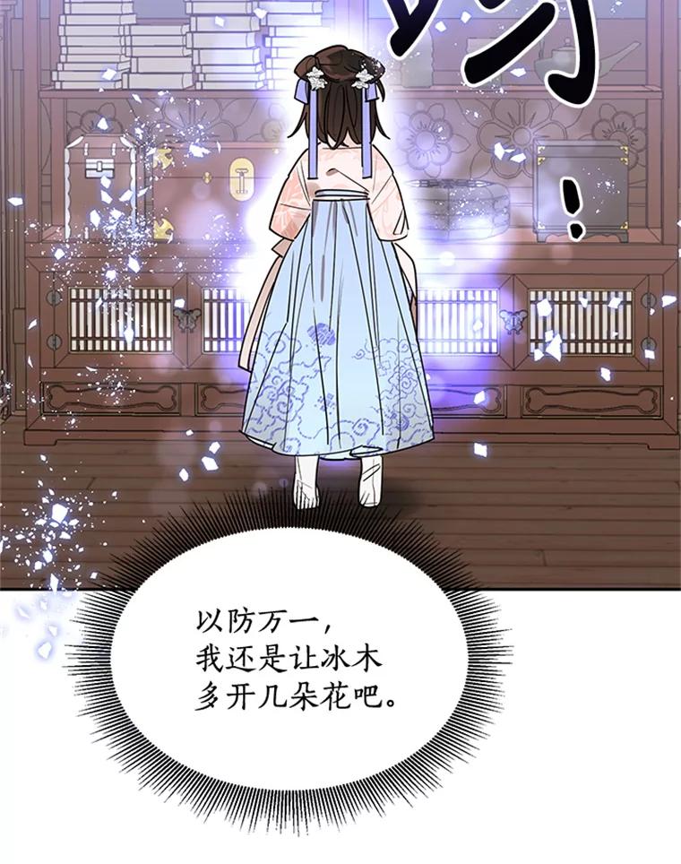 《终极魔头的宝贝女儿》11.离开 第19页