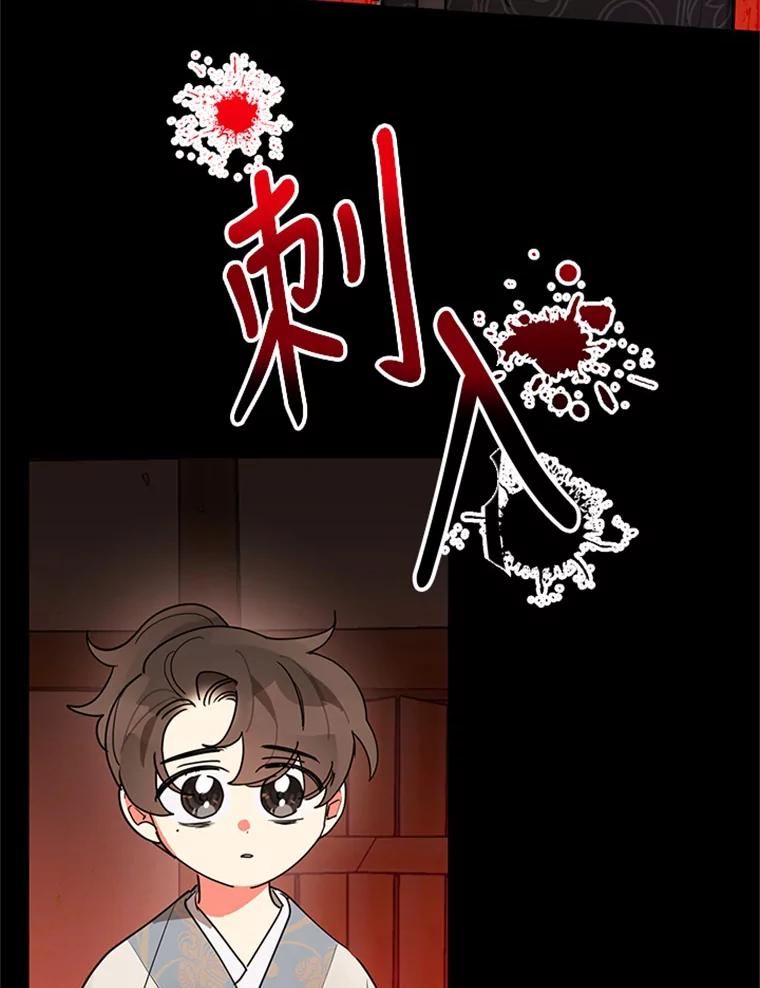 《终极魔头的宝贝女儿》11.离开 第43页