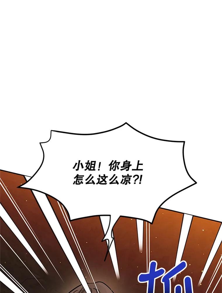 《终极魔头的宝贝女儿》11.离开 第63页