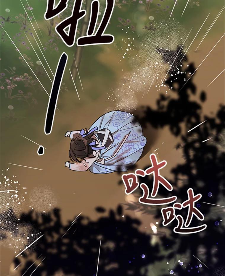 《终极魔头的宝贝女儿》11.离开 第32页