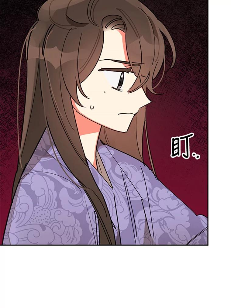 《终极魔头的宝贝女儿》11.离开 第67页