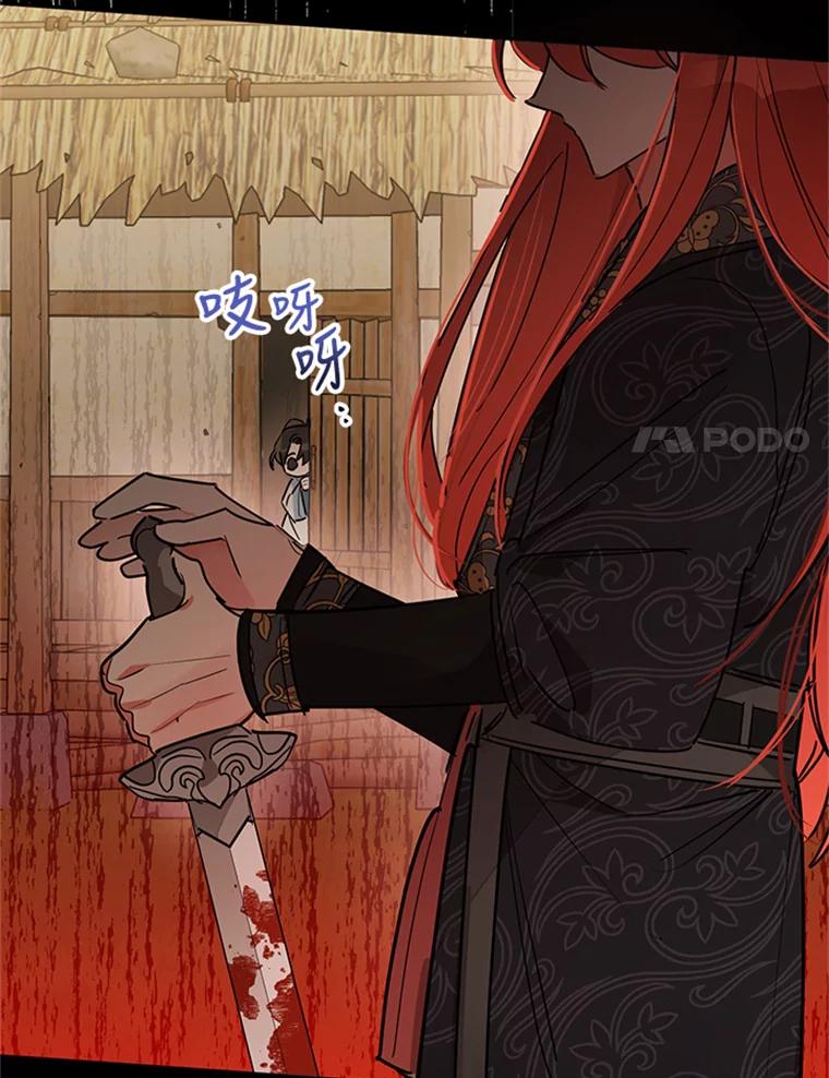 《终极魔头的宝贝女儿》11.离开 第42页