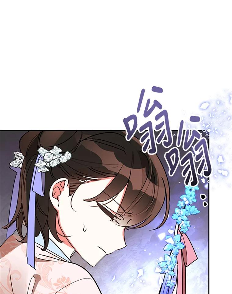 《终极魔头的宝贝女儿》11.离开 第20页