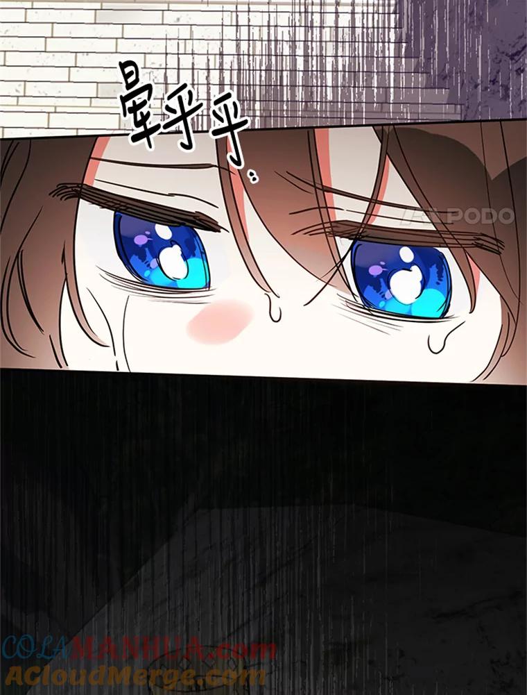 《终极魔头的宝贝女儿》11.离开 第101页