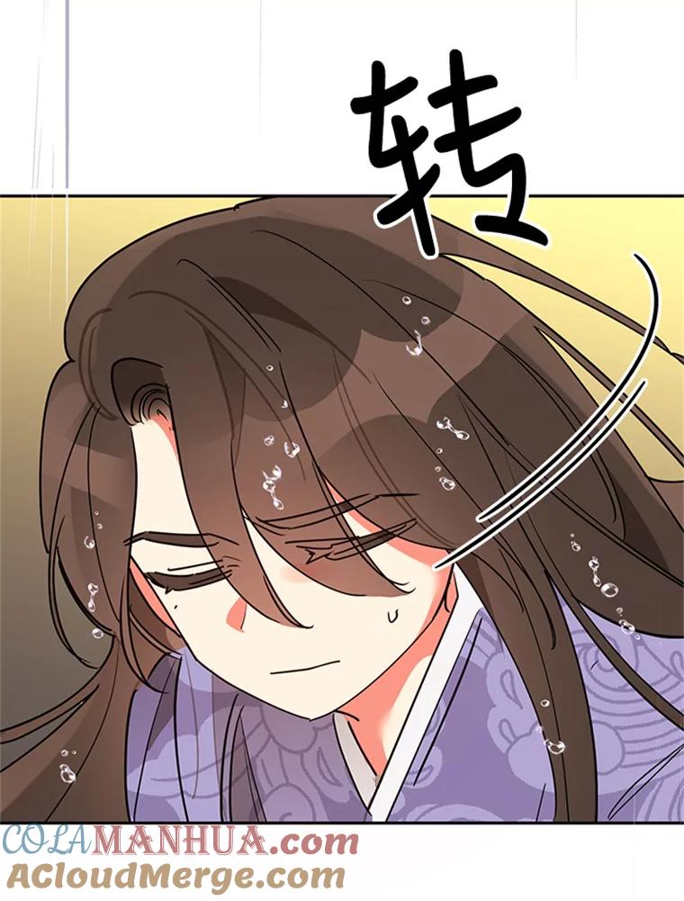 《终极魔头的宝贝女儿》11.离开 第97页