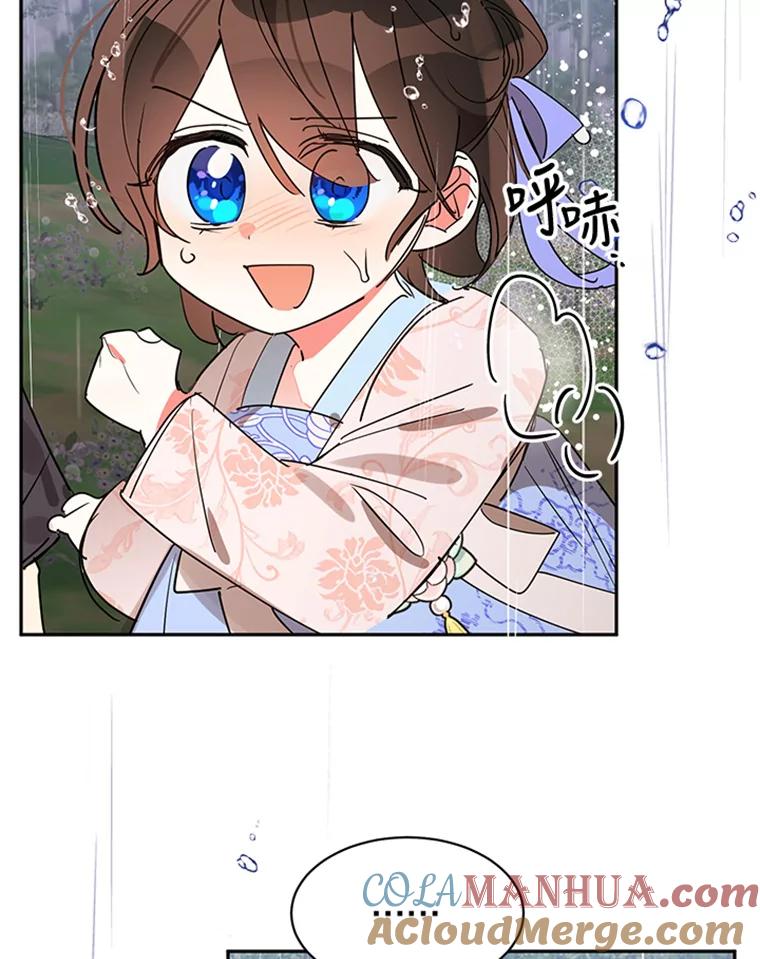《终极魔头的宝贝女儿》11.离开 第85页