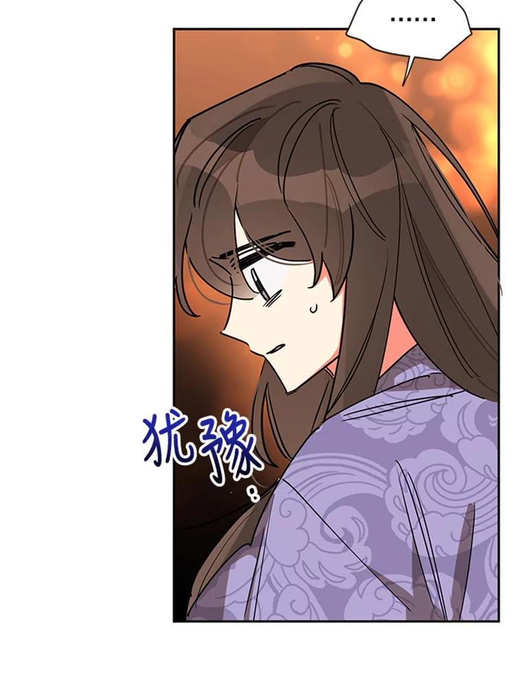 《终极魔头的宝贝女儿》11.离开 第79页