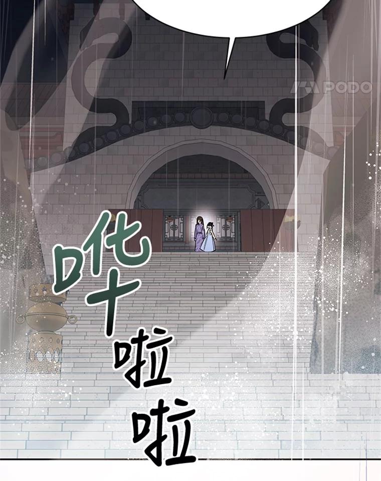 《终极魔头的宝贝女儿》11.离开 第88页