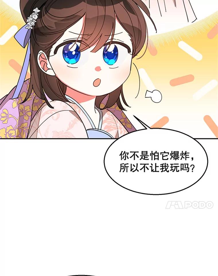 《终极魔头的宝贝女儿》11.离开 第7页