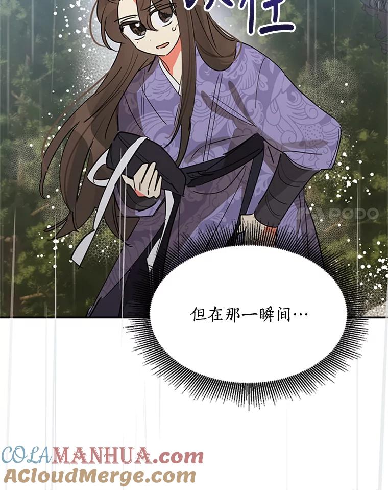 《终极魔头的宝贝女儿》12.自由 第65页