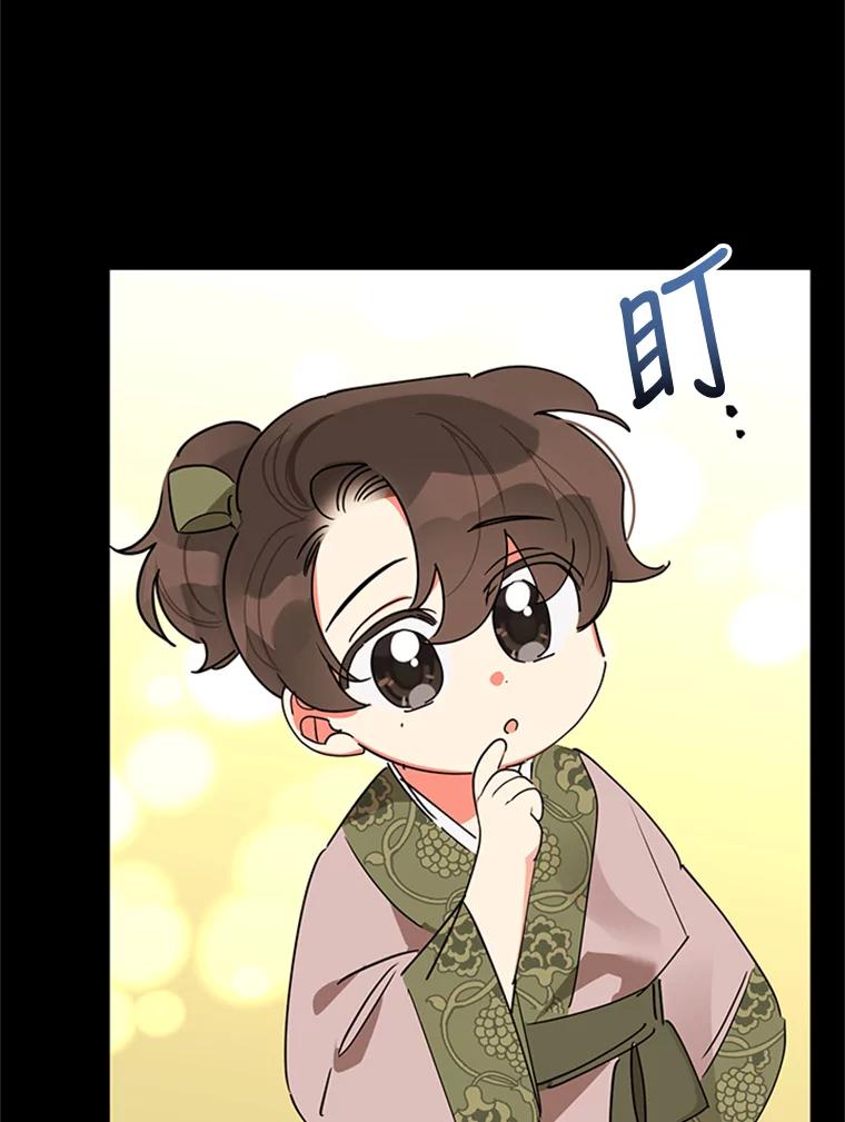 《终极魔头的宝贝女儿》12.自由 第18页