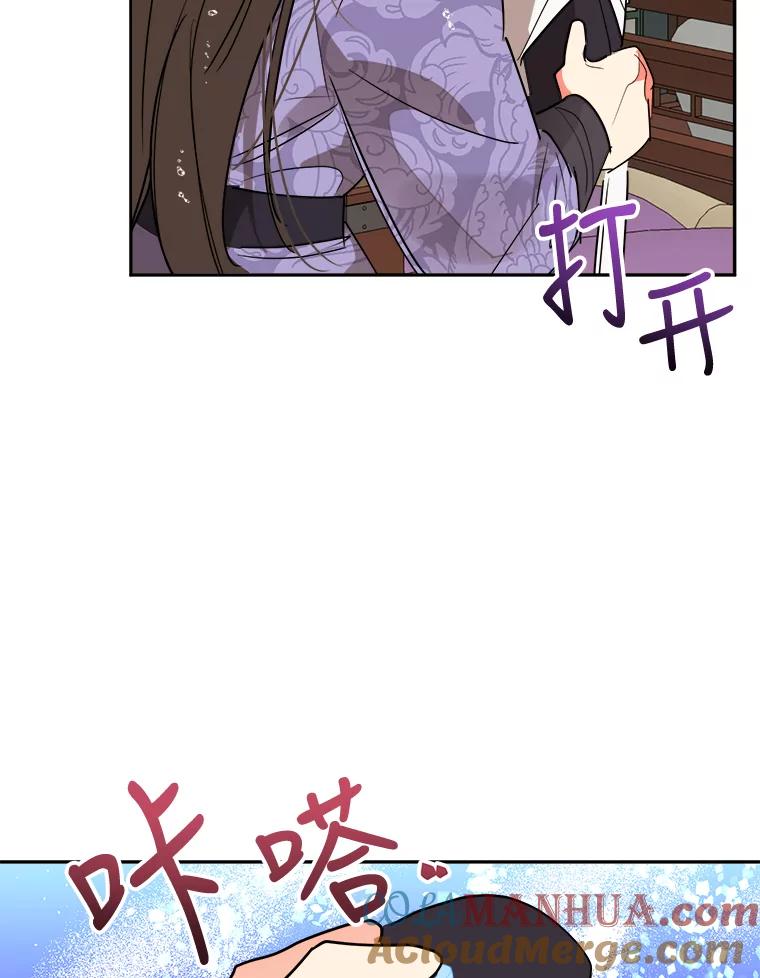 《终极魔头的宝贝女儿》12.自由 第77页