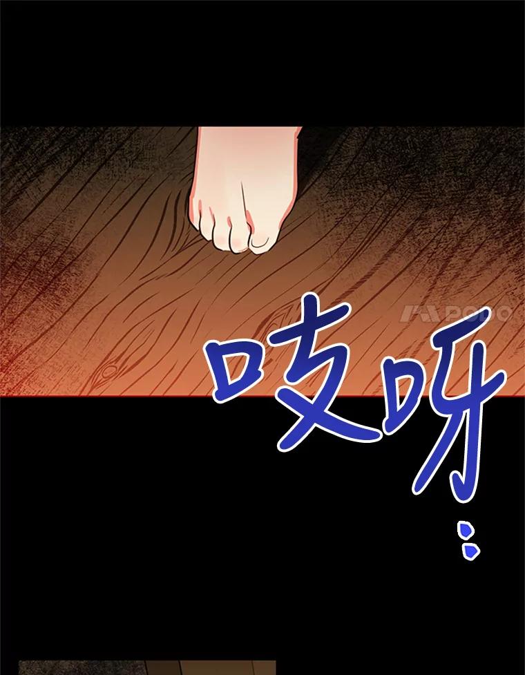 《终极魔头的宝贝女儿》12.自由 第35页