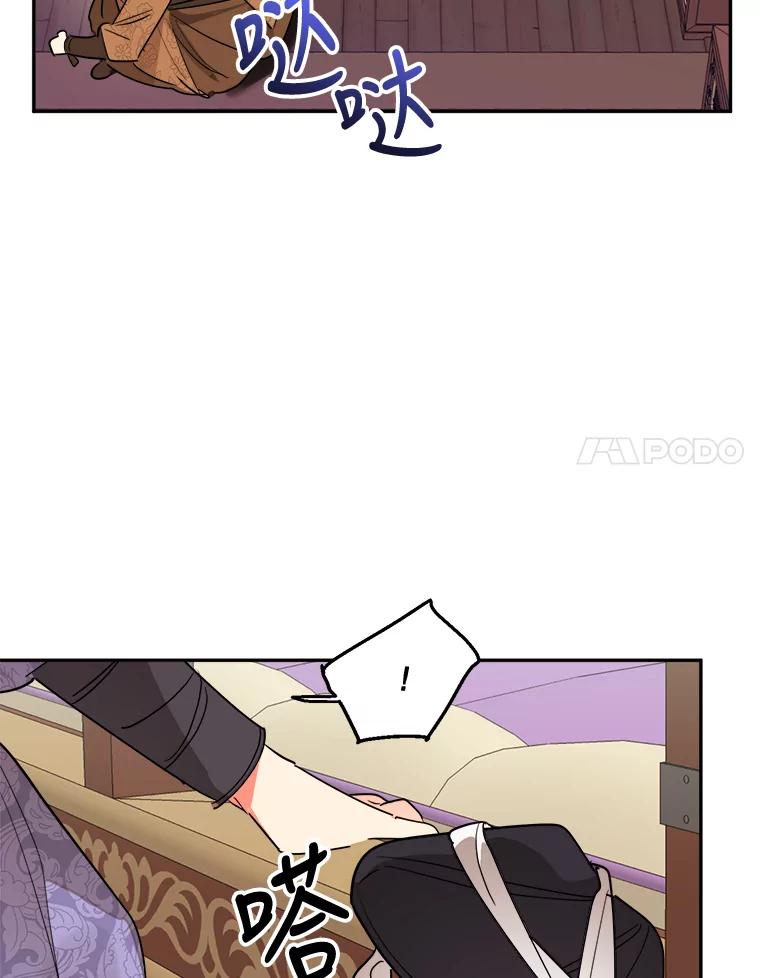 《终极魔头的宝贝女儿》12.自由 第75页