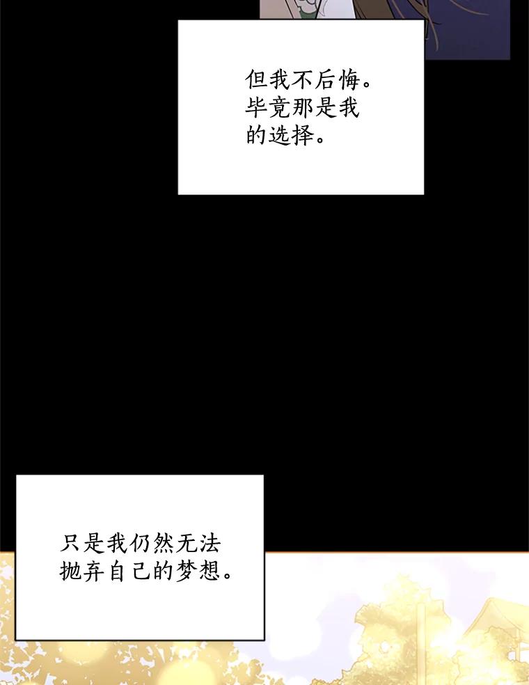 《终极魔头的宝贝女儿》12.自由 第51页