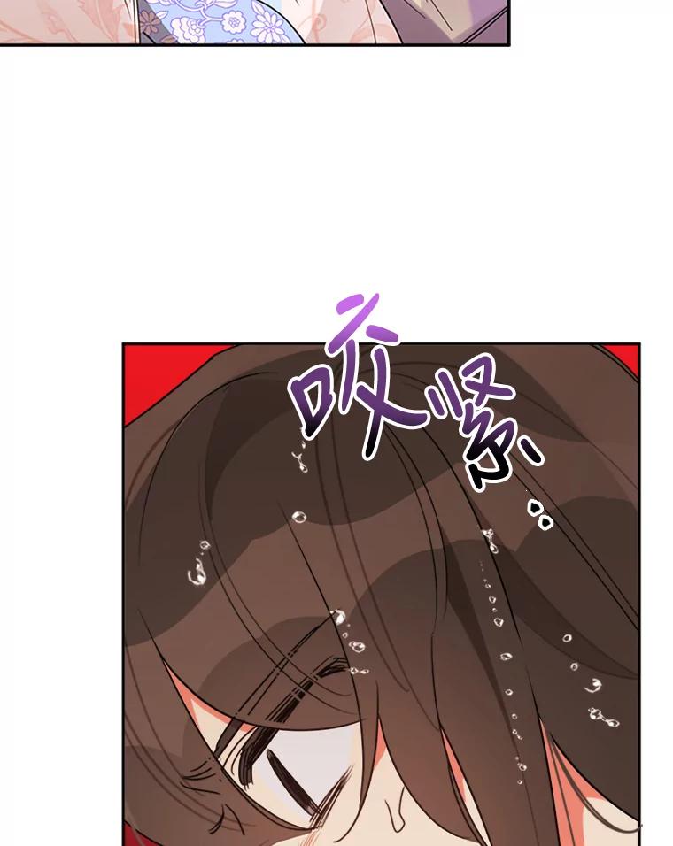 《终极魔头的宝贝女儿》12.自由 第98页