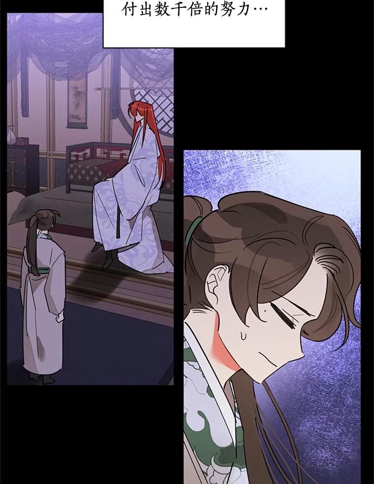 《终极魔头的宝贝女儿》12.自由 第50页