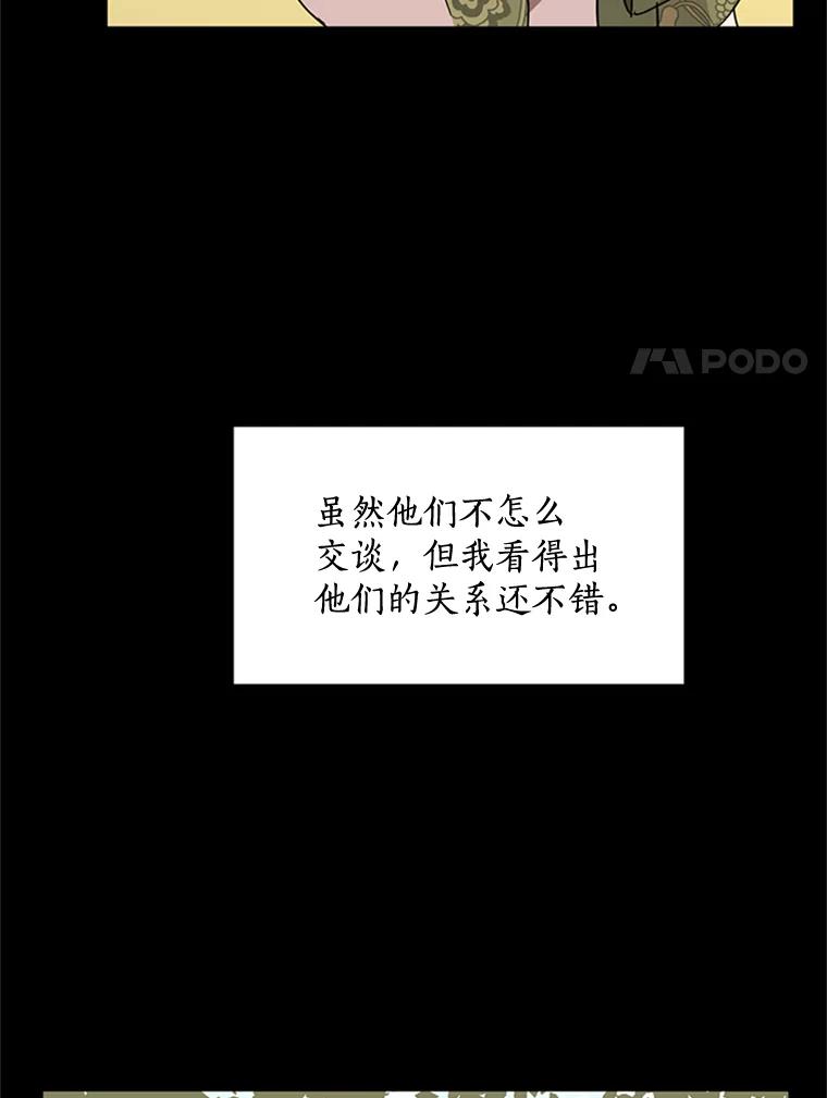 《终极魔头的宝贝女儿》12.自由 第19页