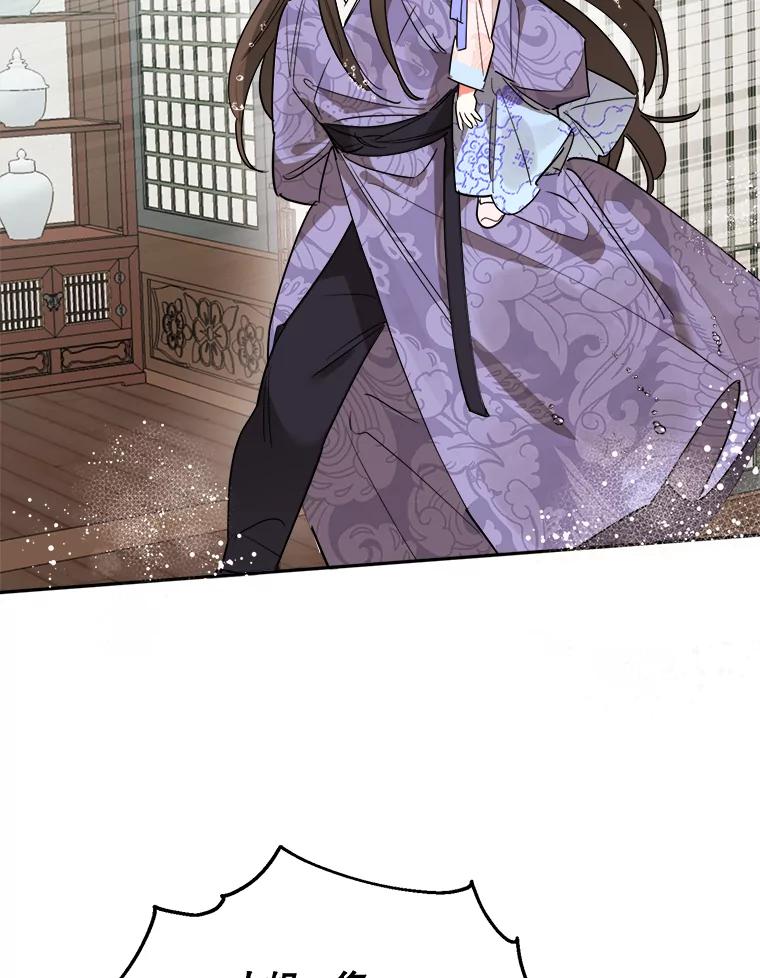 《终极魔头的宝贝女儿》12.自由 第70页