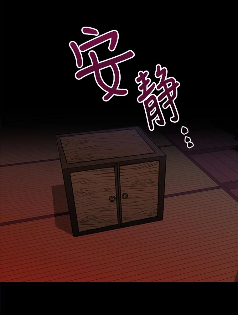 《终极魔头的宝贝女儿》12.自由 第34页
