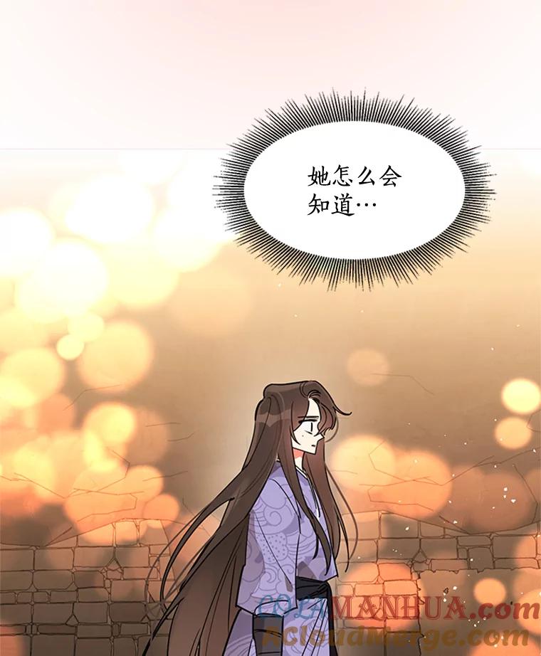 《终极魔头的宝贝女儿》12.自由 第5页