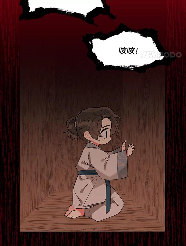 《终极魔头的宝贝女儿》12.自由 第32页