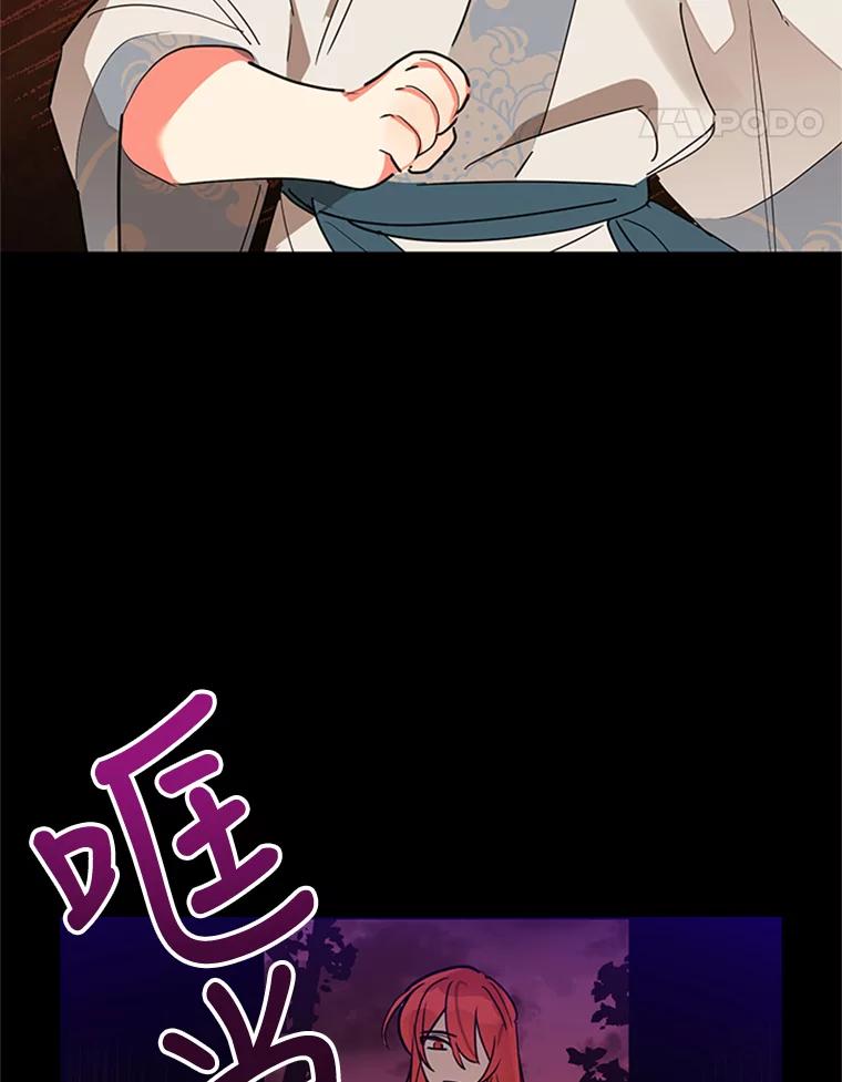《终极魔头的宝贝女儿》12.自由 第42页