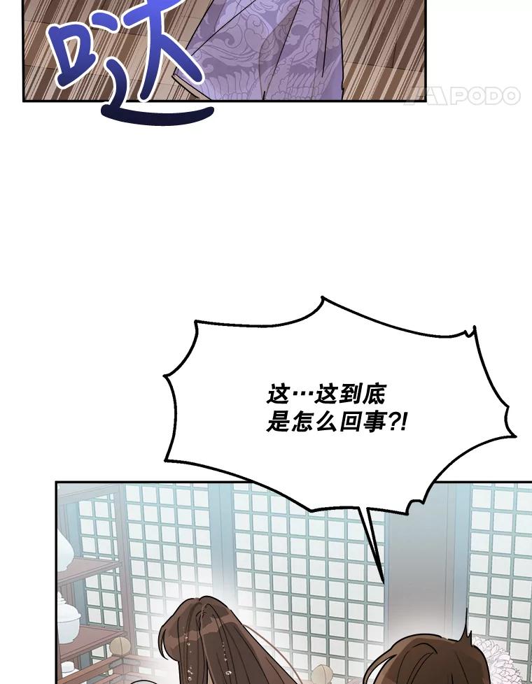 《终极魔头的宝贝女儿》12.自由 第72页