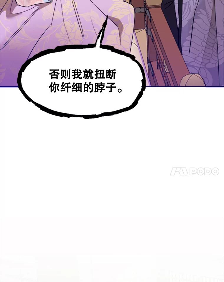 《终极魔头的宝贝女儿》12.自由 第102页