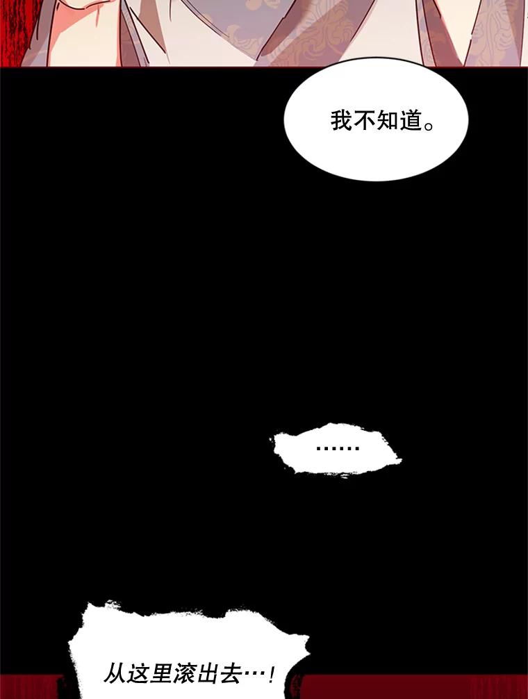 《终极魔头的宝贝女儿》12.自由 第31页