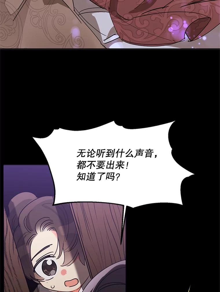 《终极魔头的宝贝女儿》12.自由 第28页