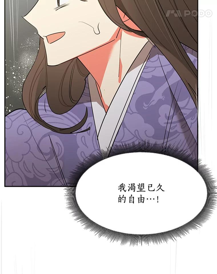 《终极魔头的宝贝女儿》12.自由 第62页