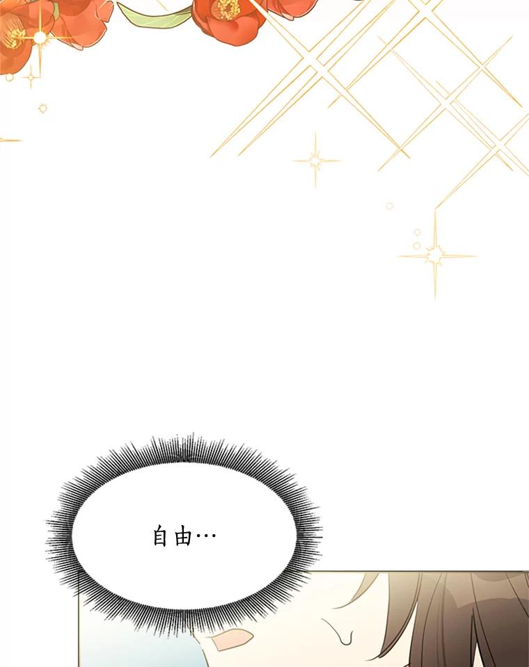 《终极魔头的宝贝女儿》12.自由 第60页