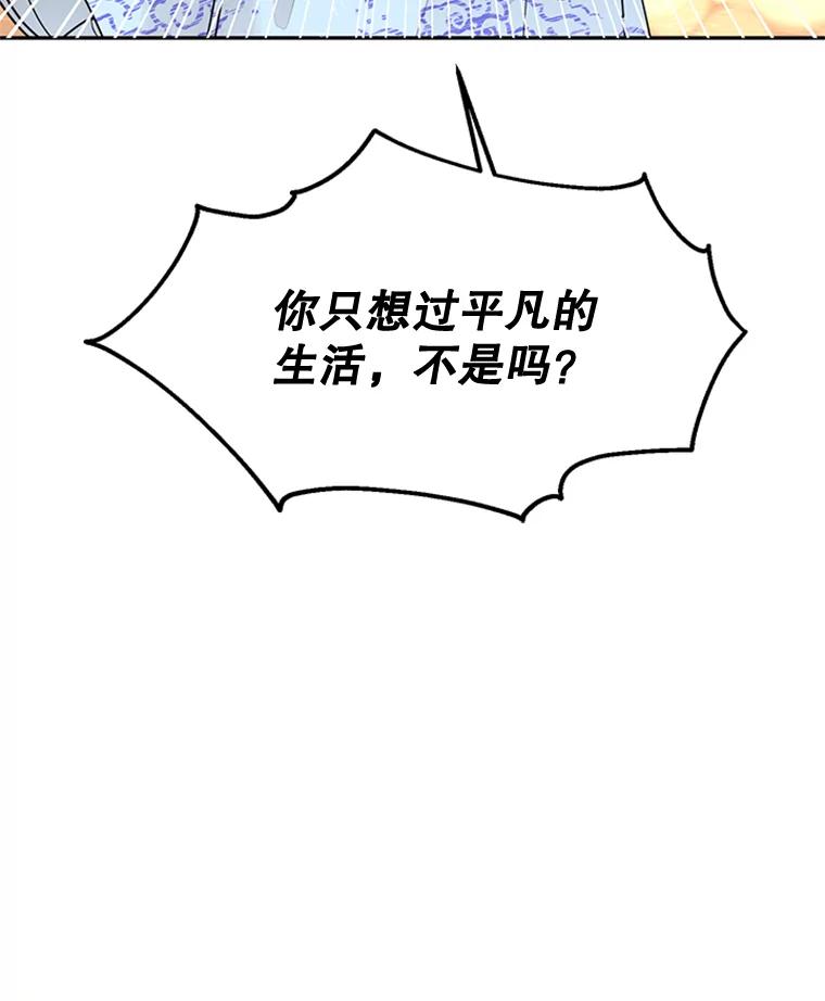 《终极魔头的宝贝女儿》12.自由 第3页