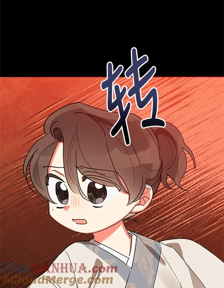 《终极魔头的宝贝女儿》12.自由 第41页