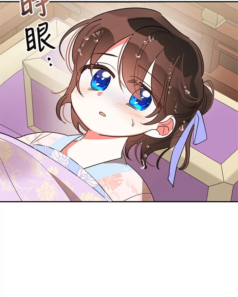 《终极魔头的宝贝女儿》12.自由 第90页