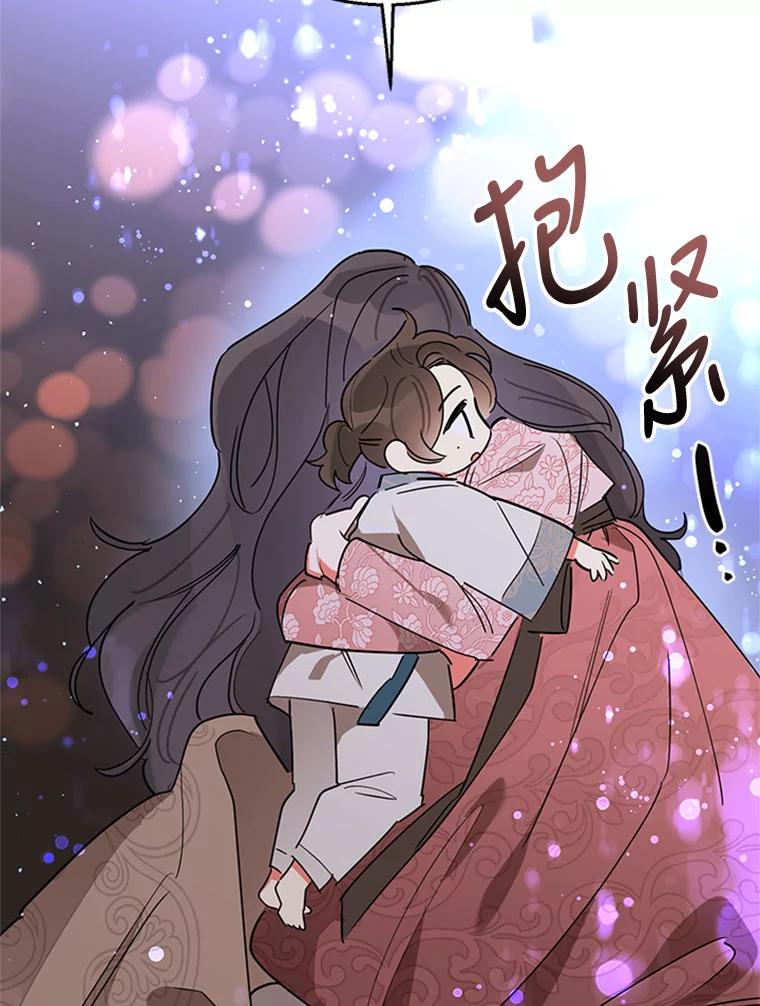 《终极魔头的宝贝女儿》12.自由 第27页