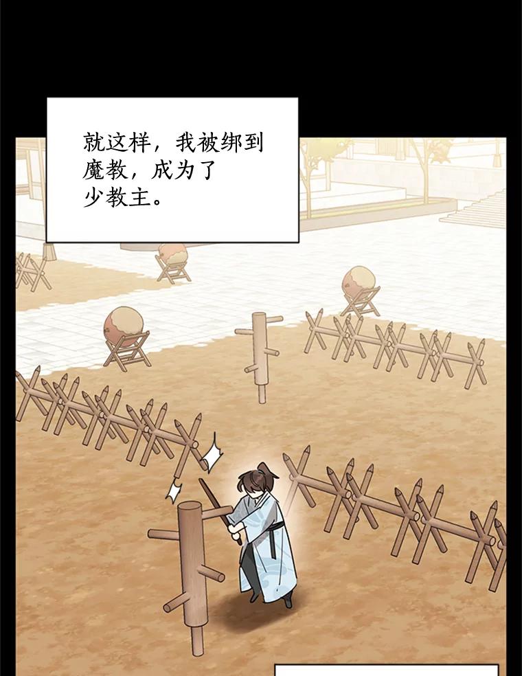 《终极魔头的宝贝女儿》12.自由 第47页